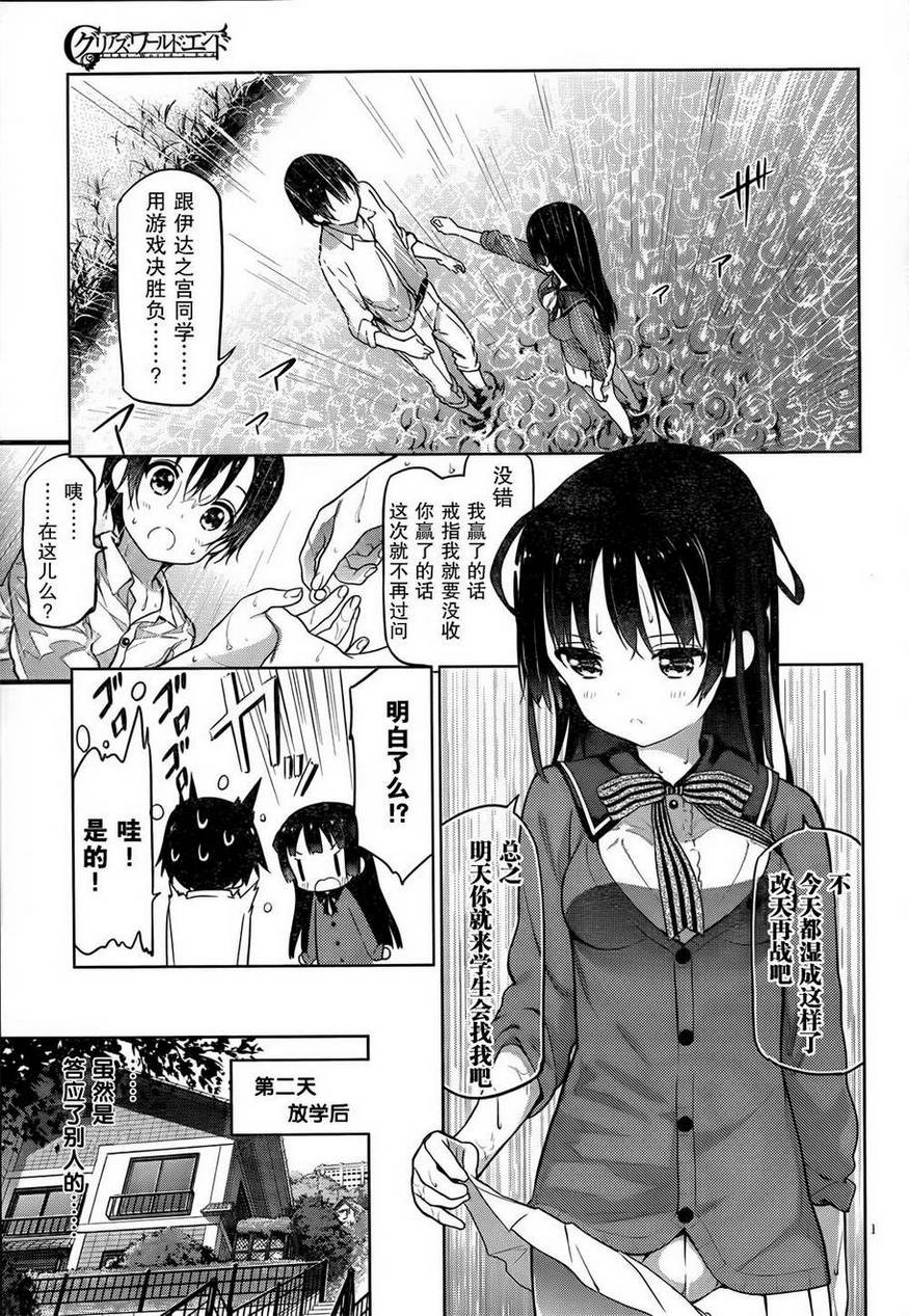 GLIAs World’s End第4话图