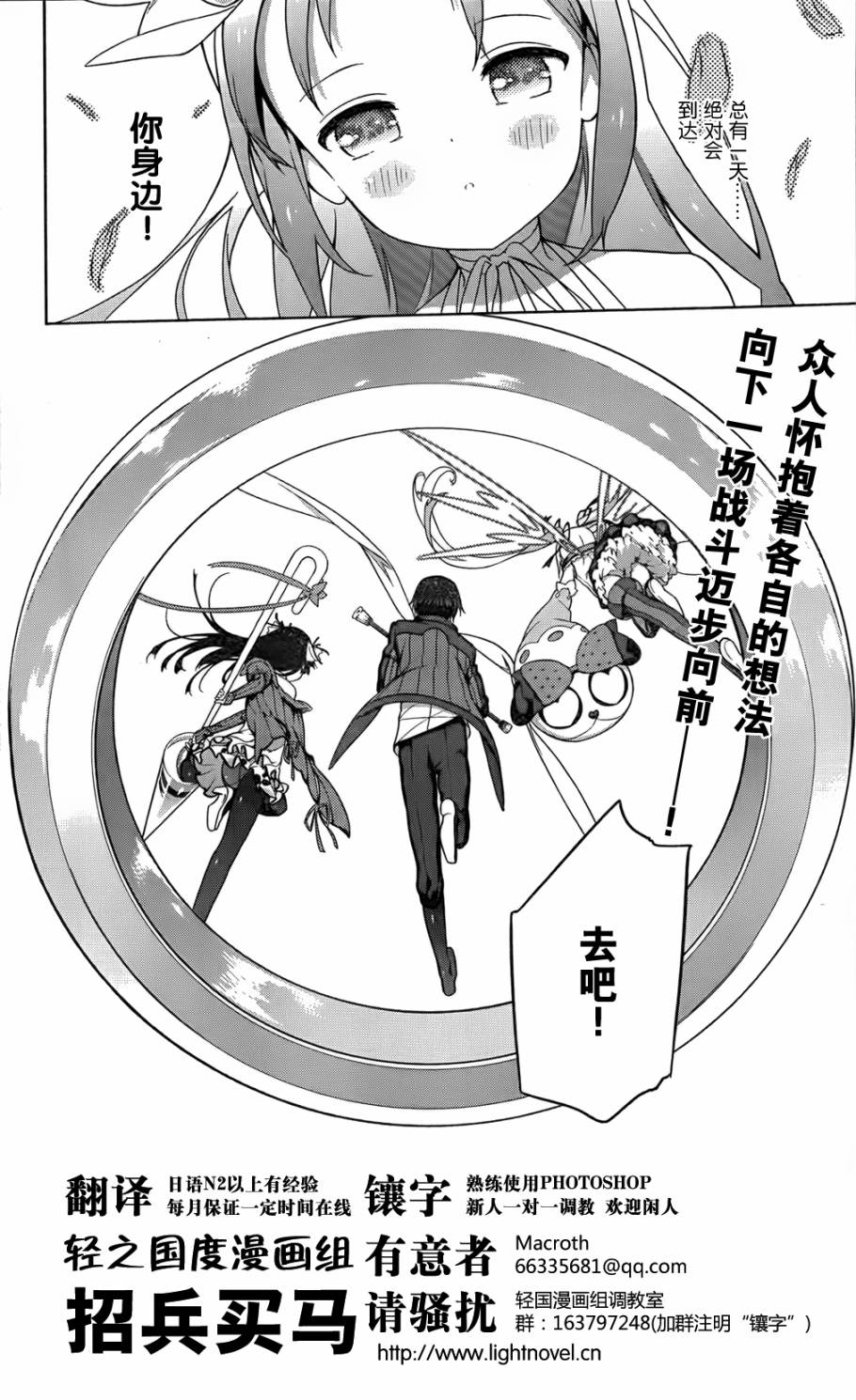 GLIAs World’s End第6话图