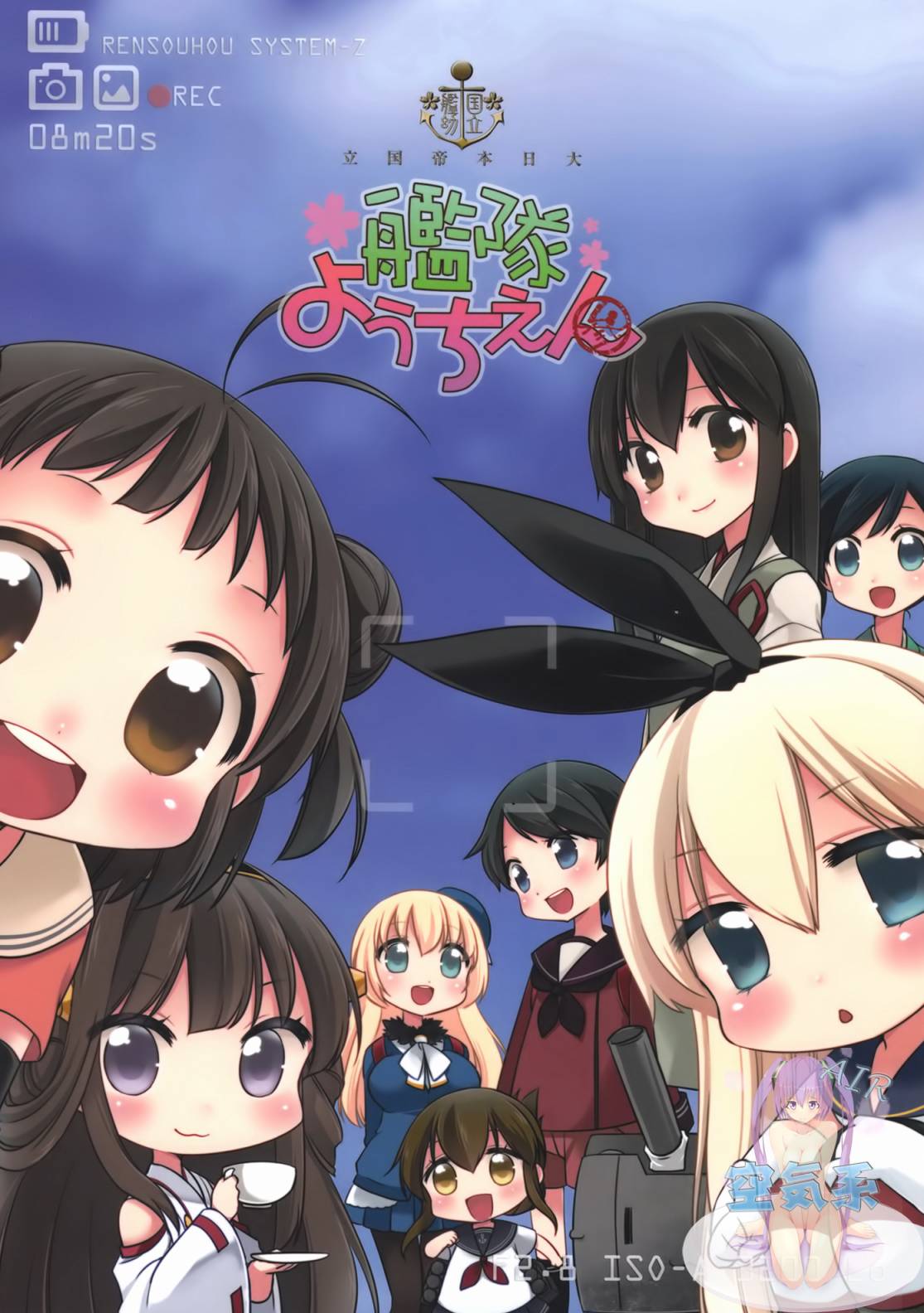 国立舰队幼儿园第3话图