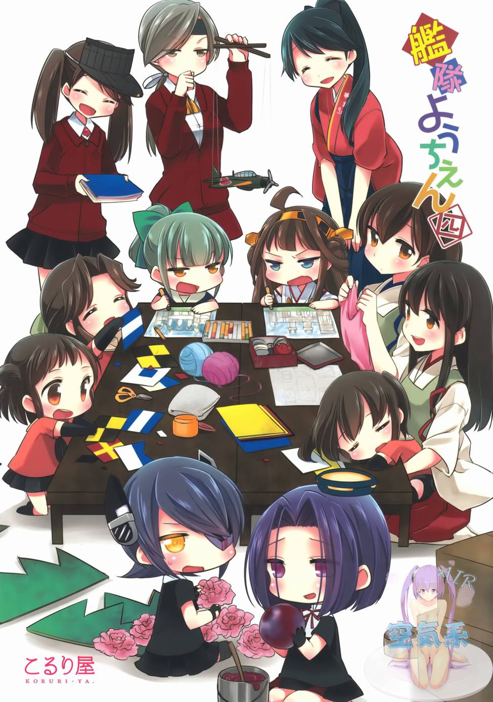 国立舰队幼儿园第4话图