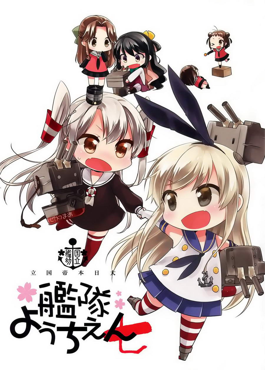 国立舰队幼儿园第7话图