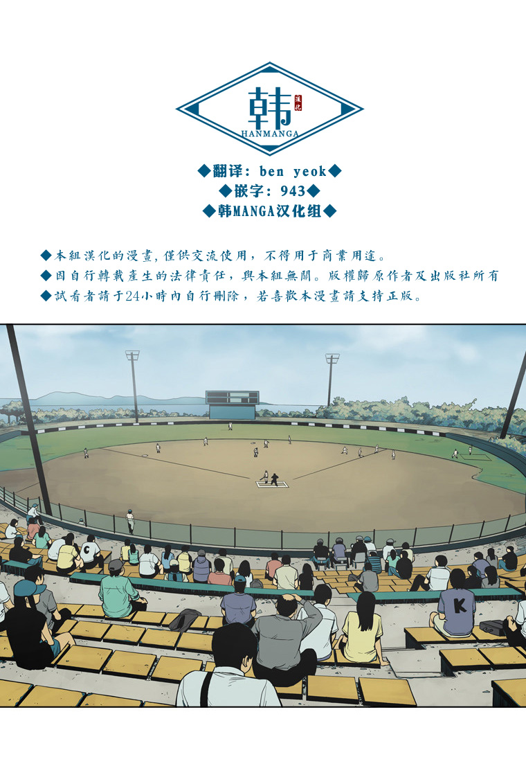 Glory Hill第1话图