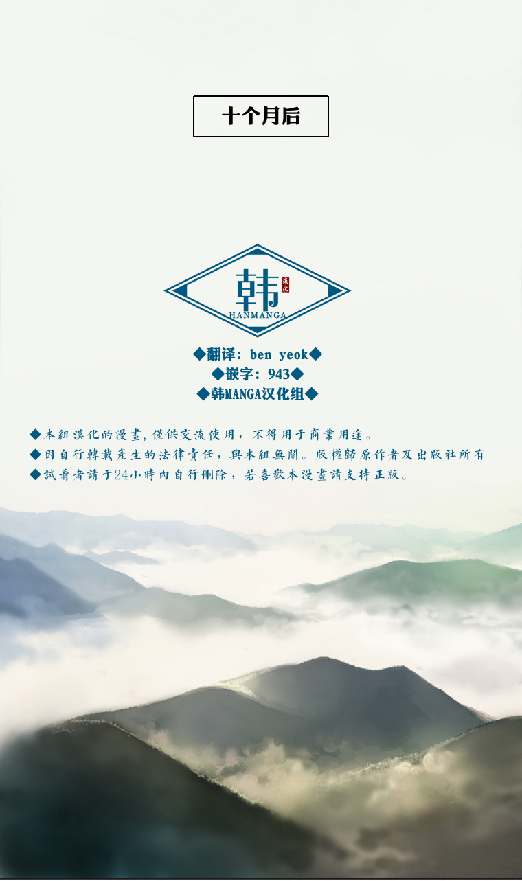 Glory Hill第2话图