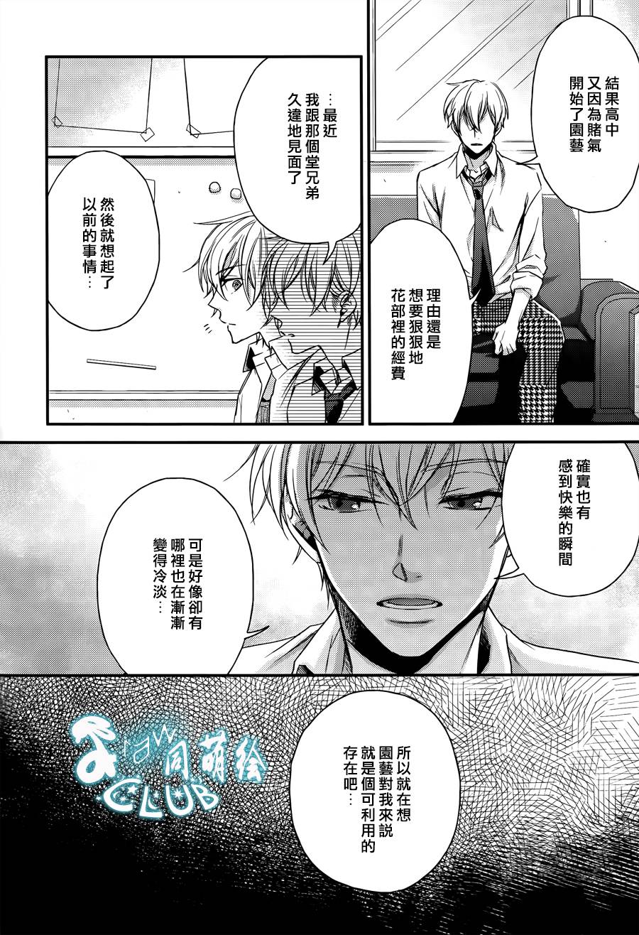 GLOW!第4话图