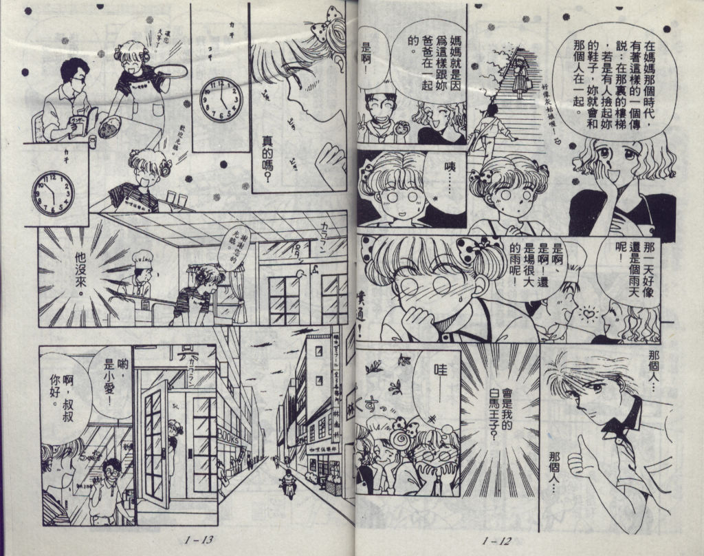 咖喱俏佳人第1卷图