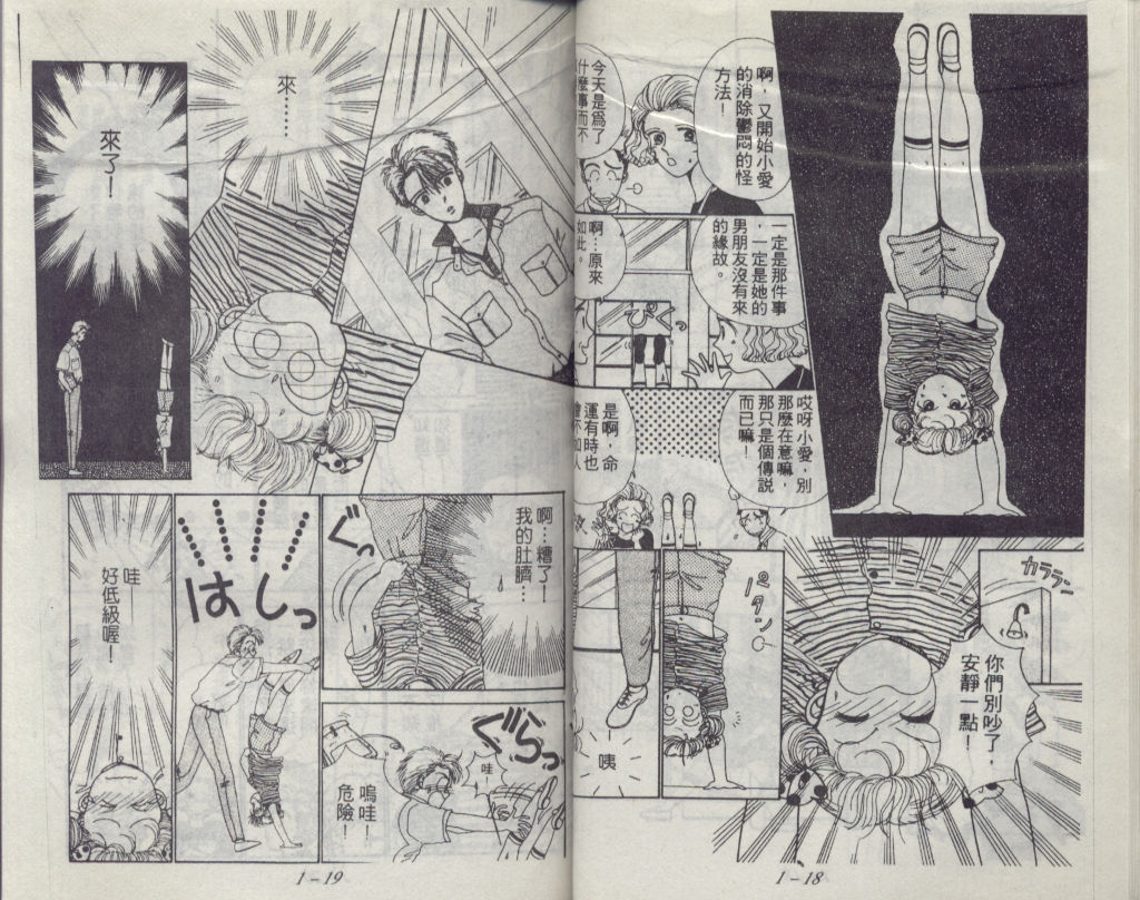 咖喱俏佳人第1卷图