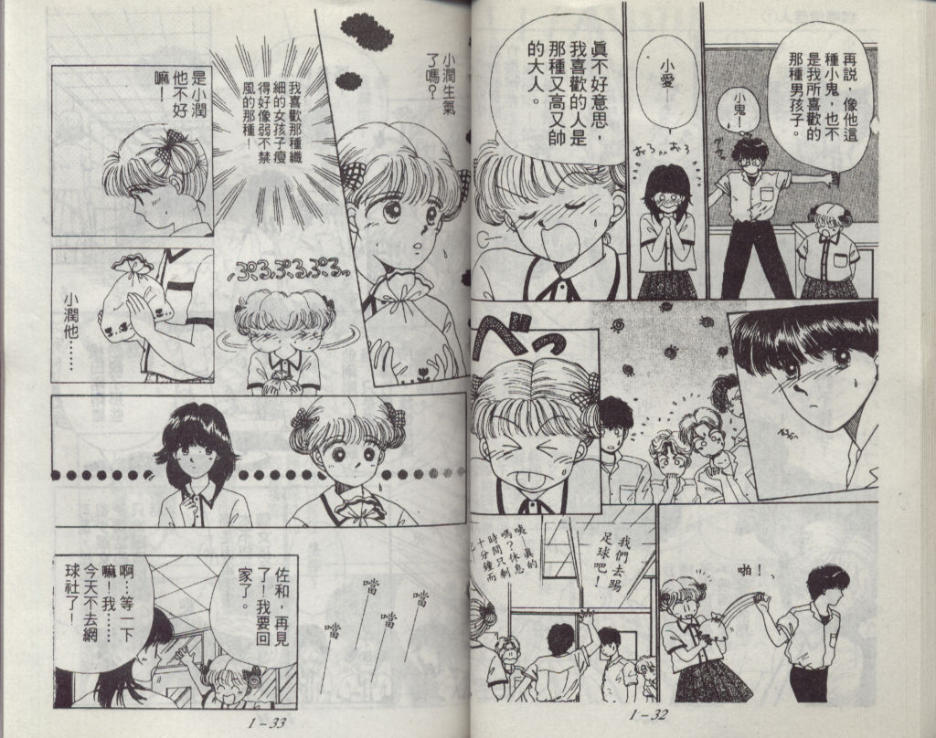 咖喱俏佳人第1卷图