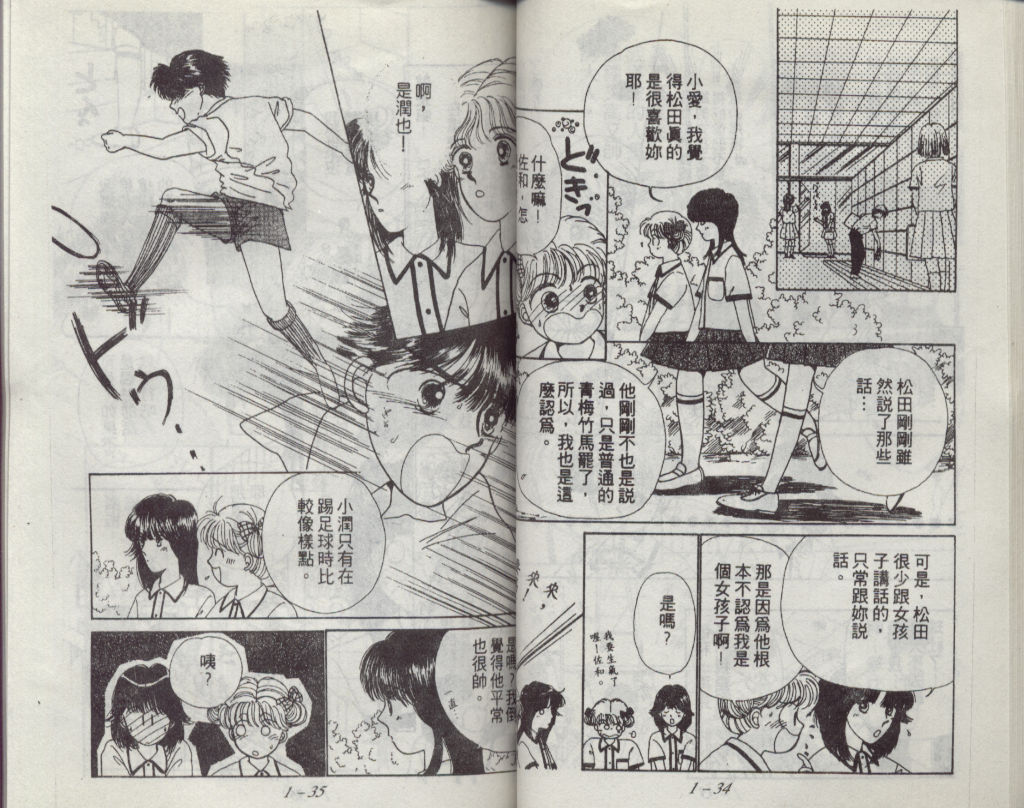 咖喱俏佳人第1卷图