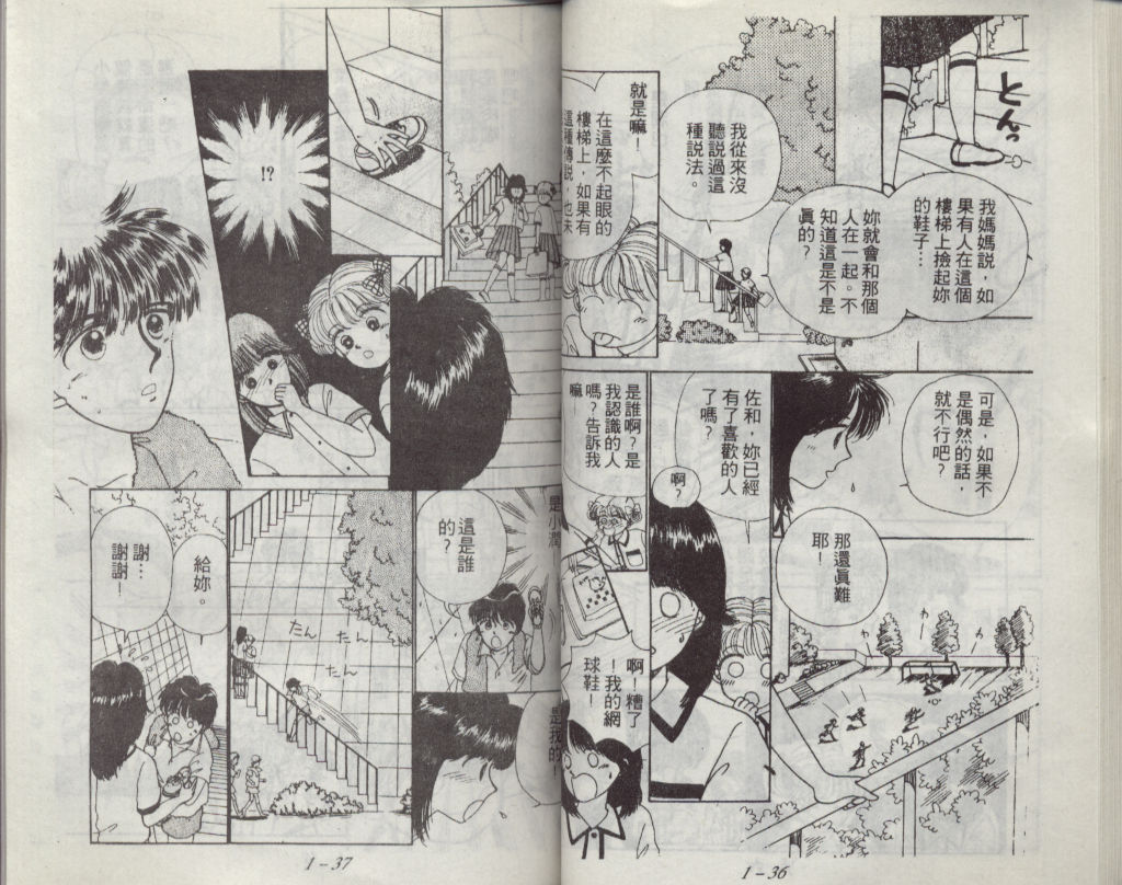 咖喱俏佳人第1卷图