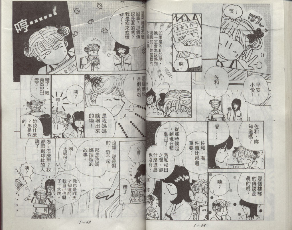 咖喱俏佳人第1卷图