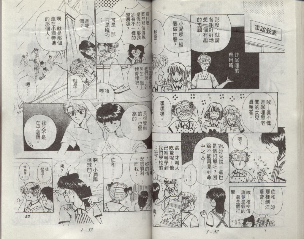 咖喱俏佳人第1卷图