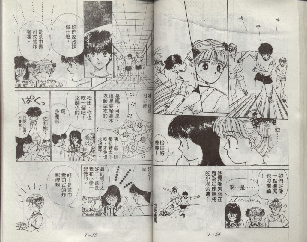 咖喱俏佳人第1卷图