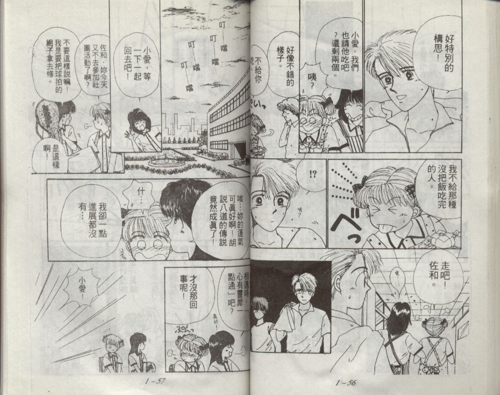 咖喱俏佳人第1卷图