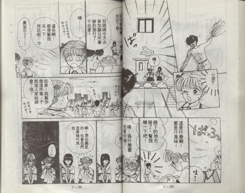 咖喱俏佳人第1卷图