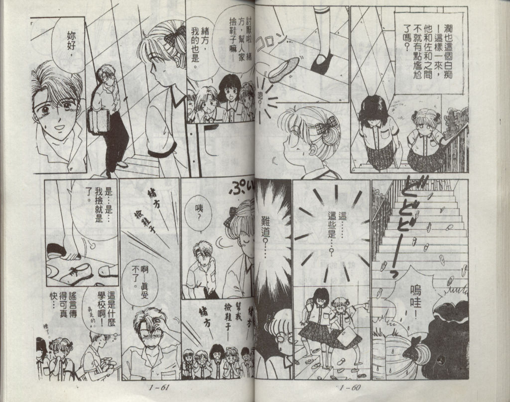 咖喱俏佳人第1卷图