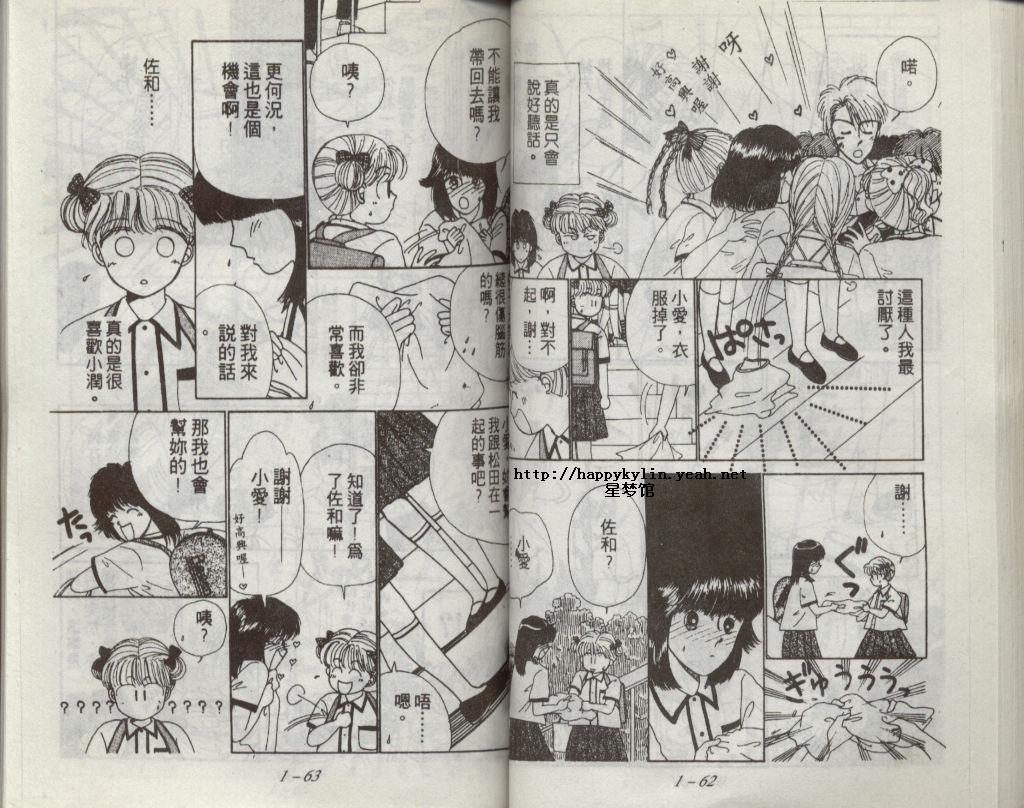 咖喱俏佳人第1卷图