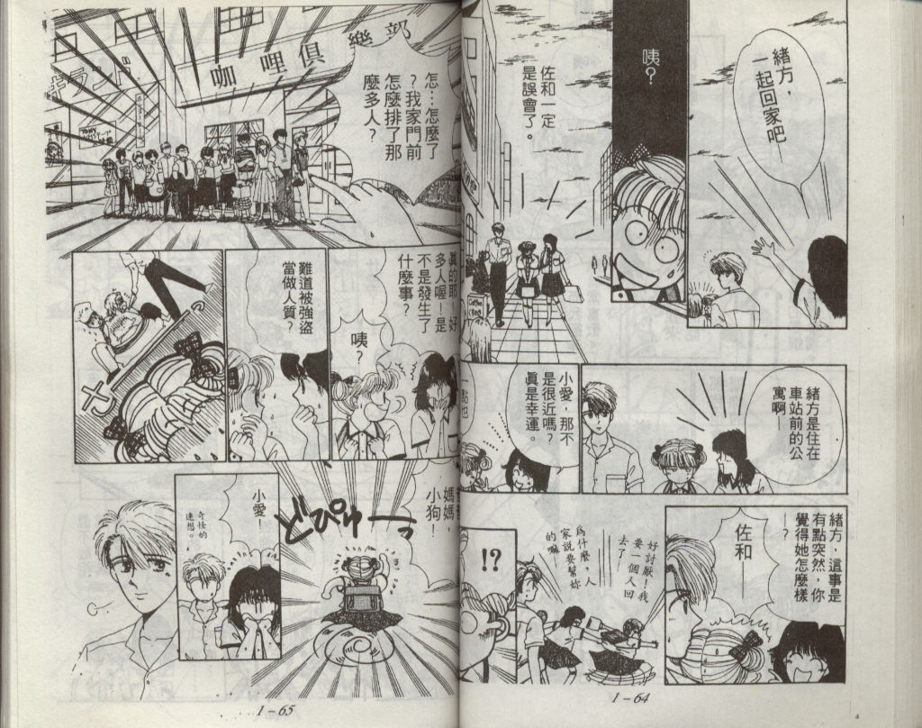 咖喱俏佳人第1卷图