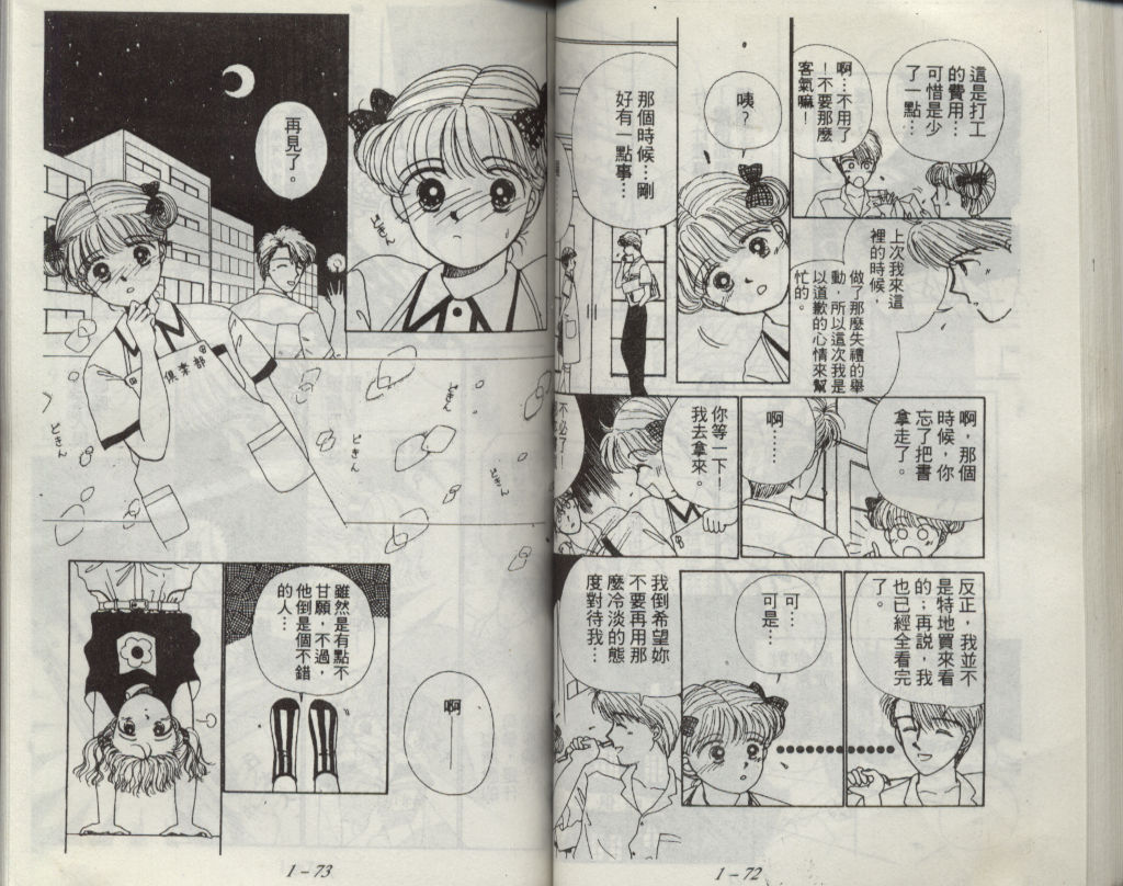 咖喱俏佳人第1卷图