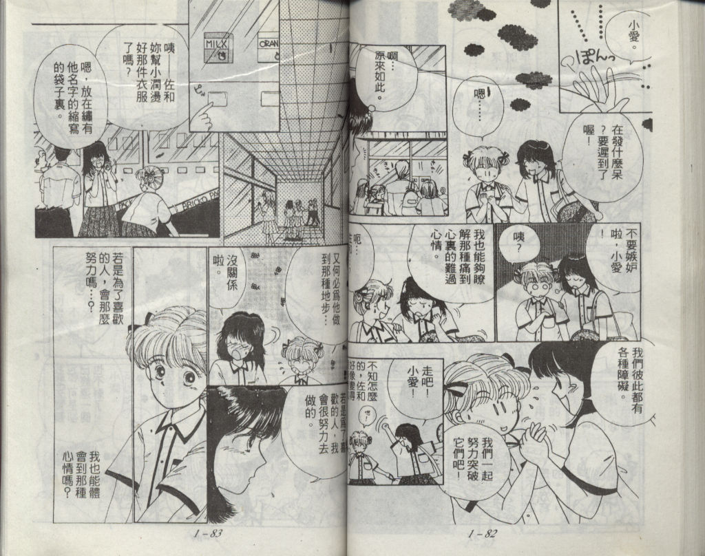 咖喱俏佳人第1卷图