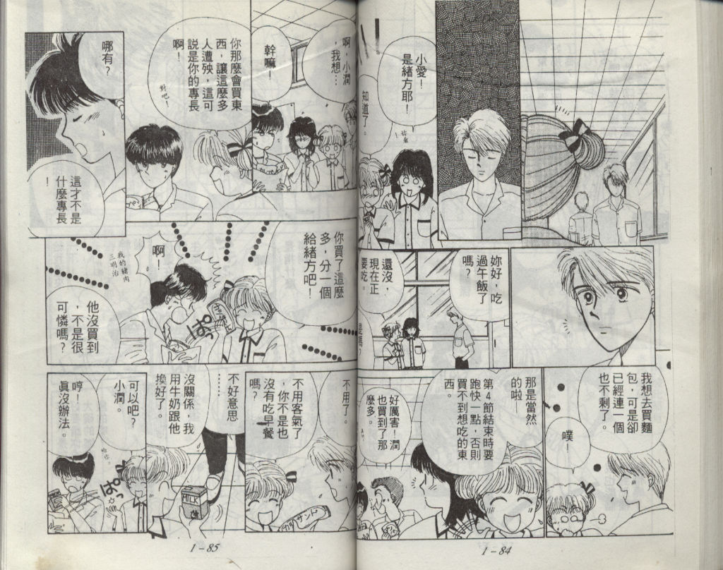 咖喱俏佳人第1卷图