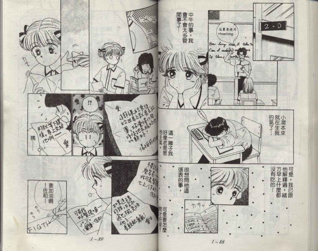 咖喱俏佳人第1卷图