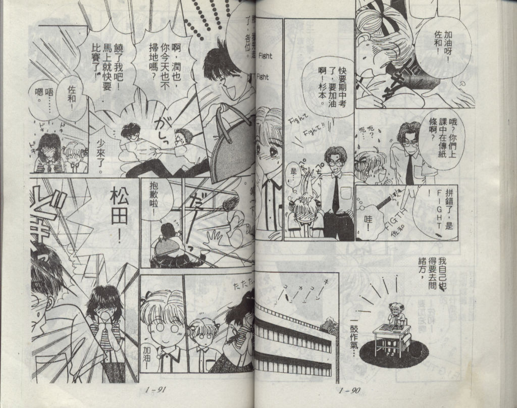 咖喱俏佳人第1卷图