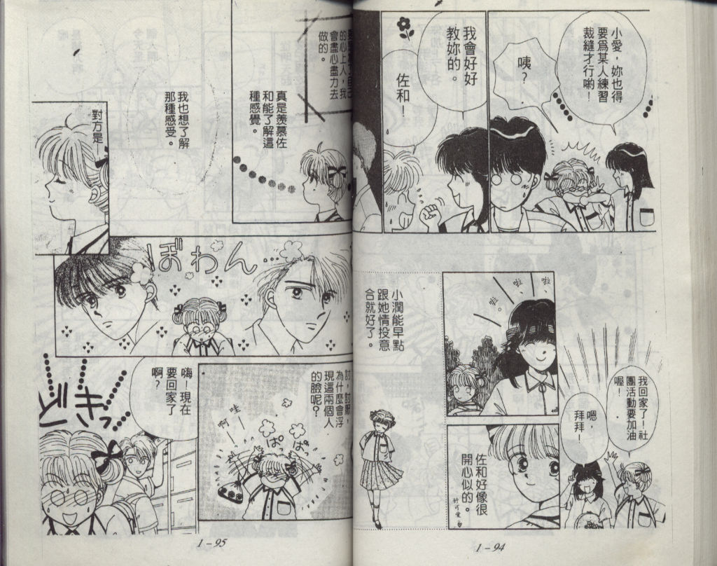 咖喱俏佳人第1卷图