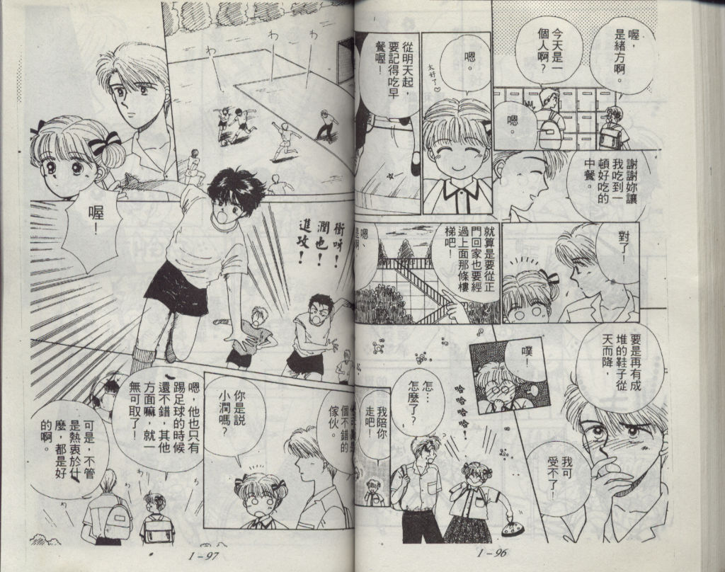 咖喱俏佳人第1卷图