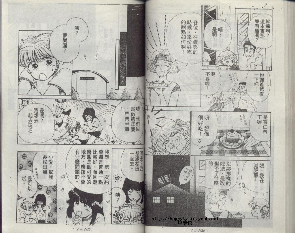 咖喱俏佳人第1卷图