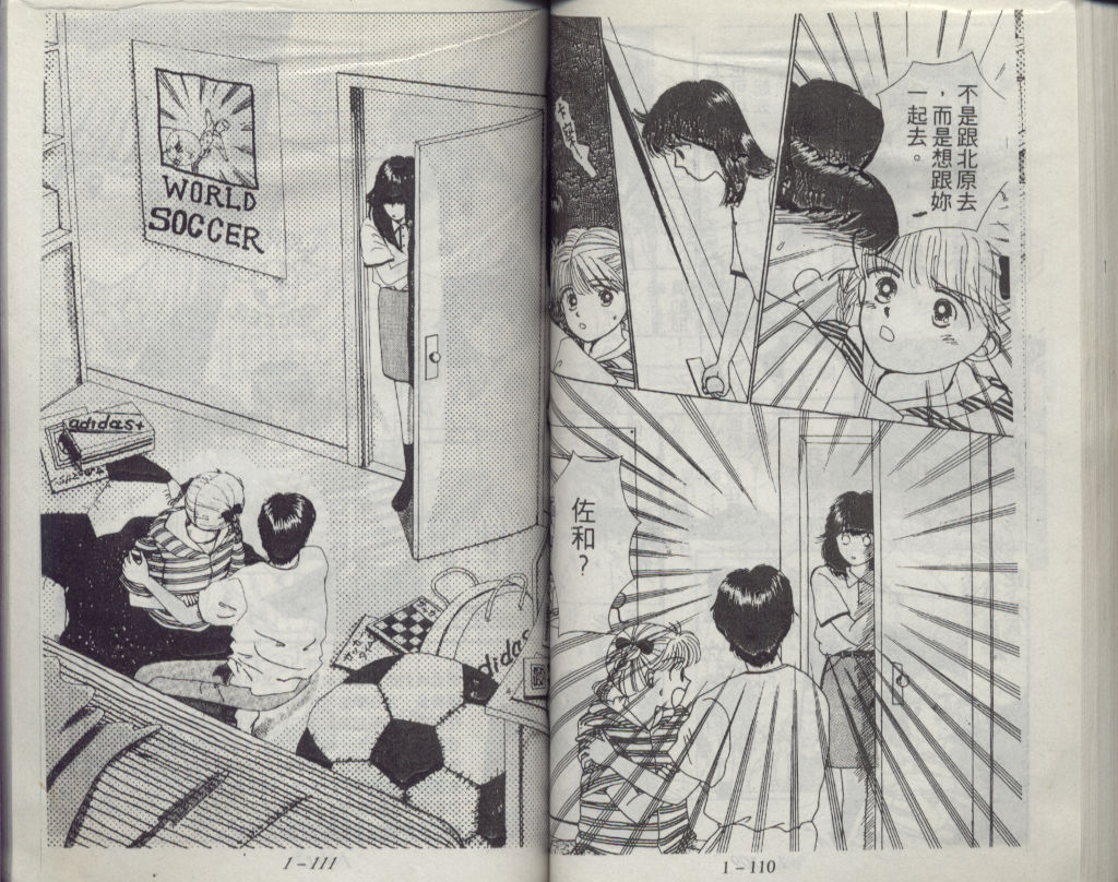 咖喱俏佳人第1卷图