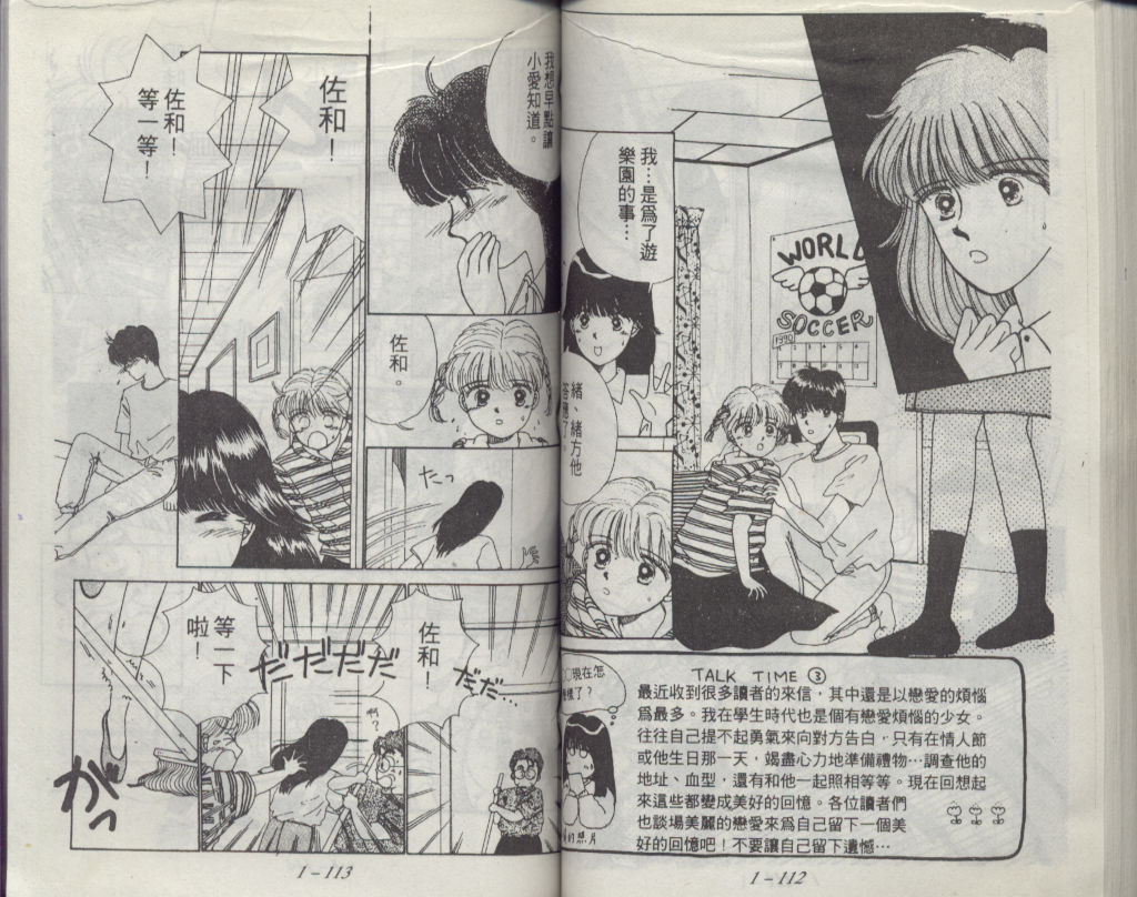 咖喱俏佳人第1卷图