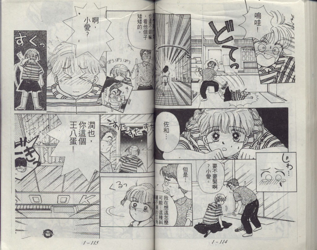 咖喱俏佳人第1卷图