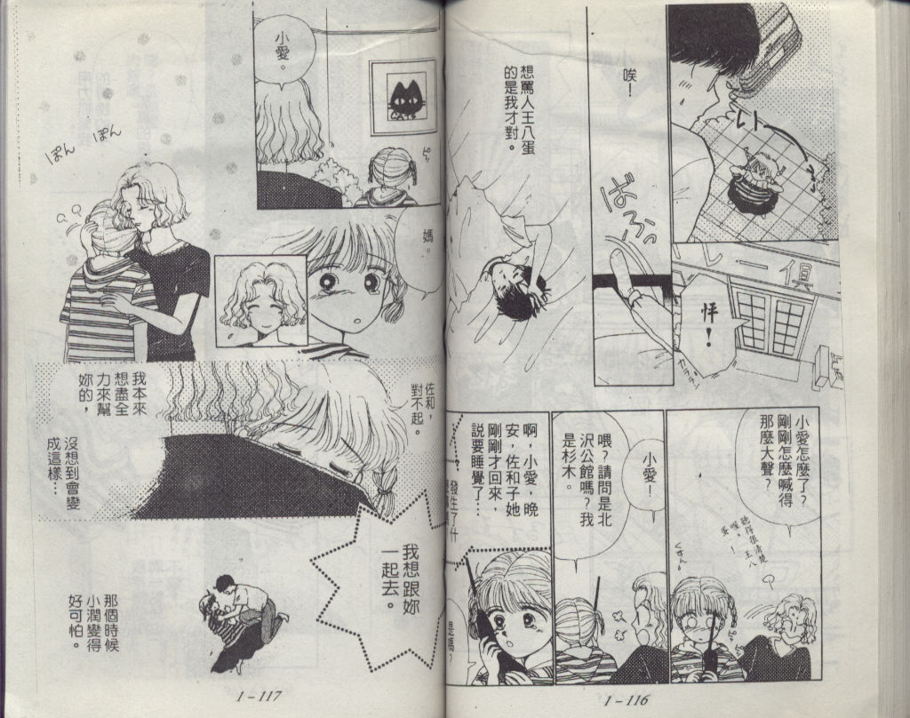 咖喱俏佳人第1卷图