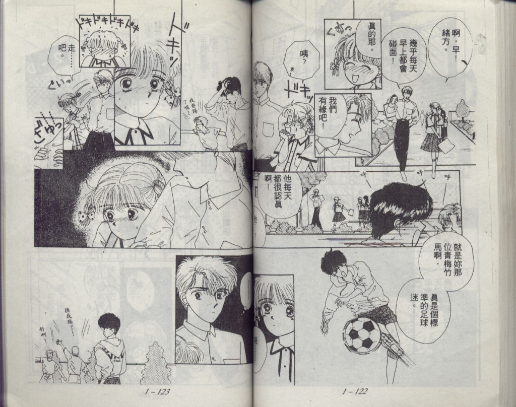 咖喱俏佳人第1卷图