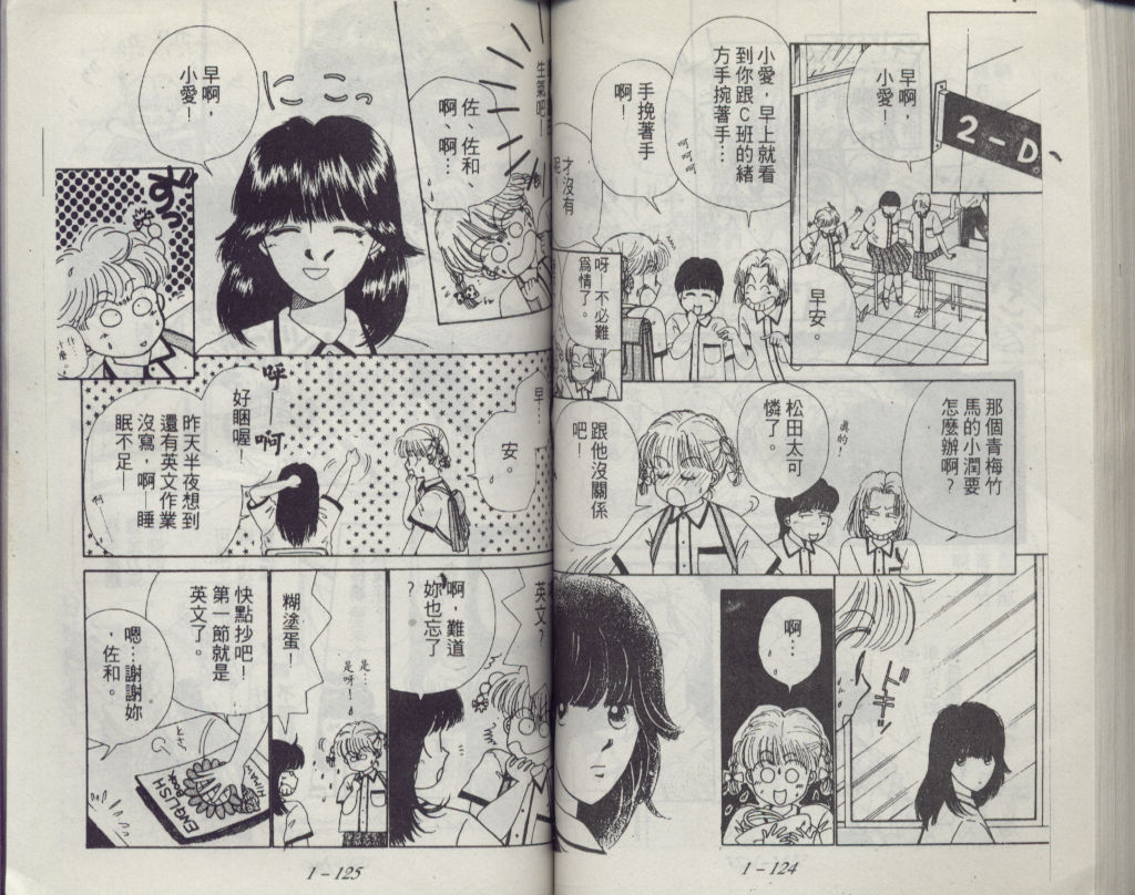 咖喱俏佳人第1卷图