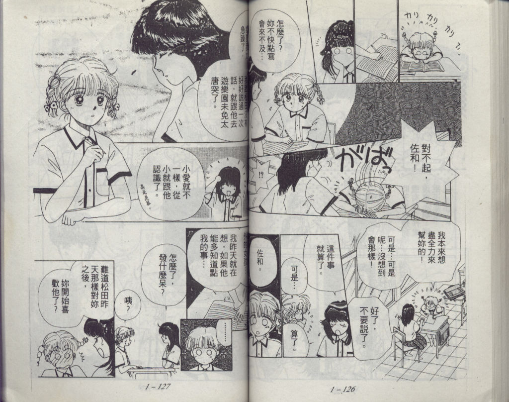 咖喱俏佳人第1卷图