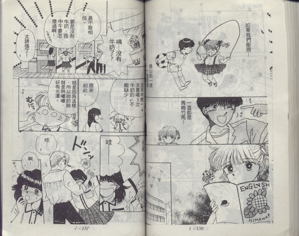 咖喱俏佳人第1卷图