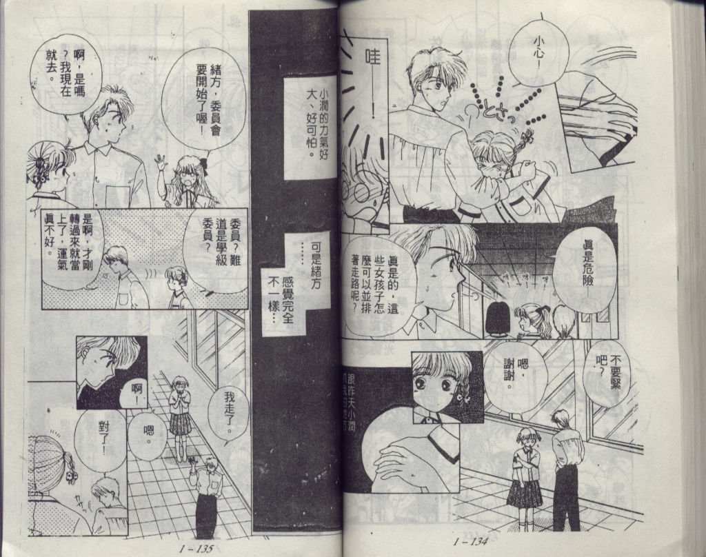 咖喱俏佳人第1卷图