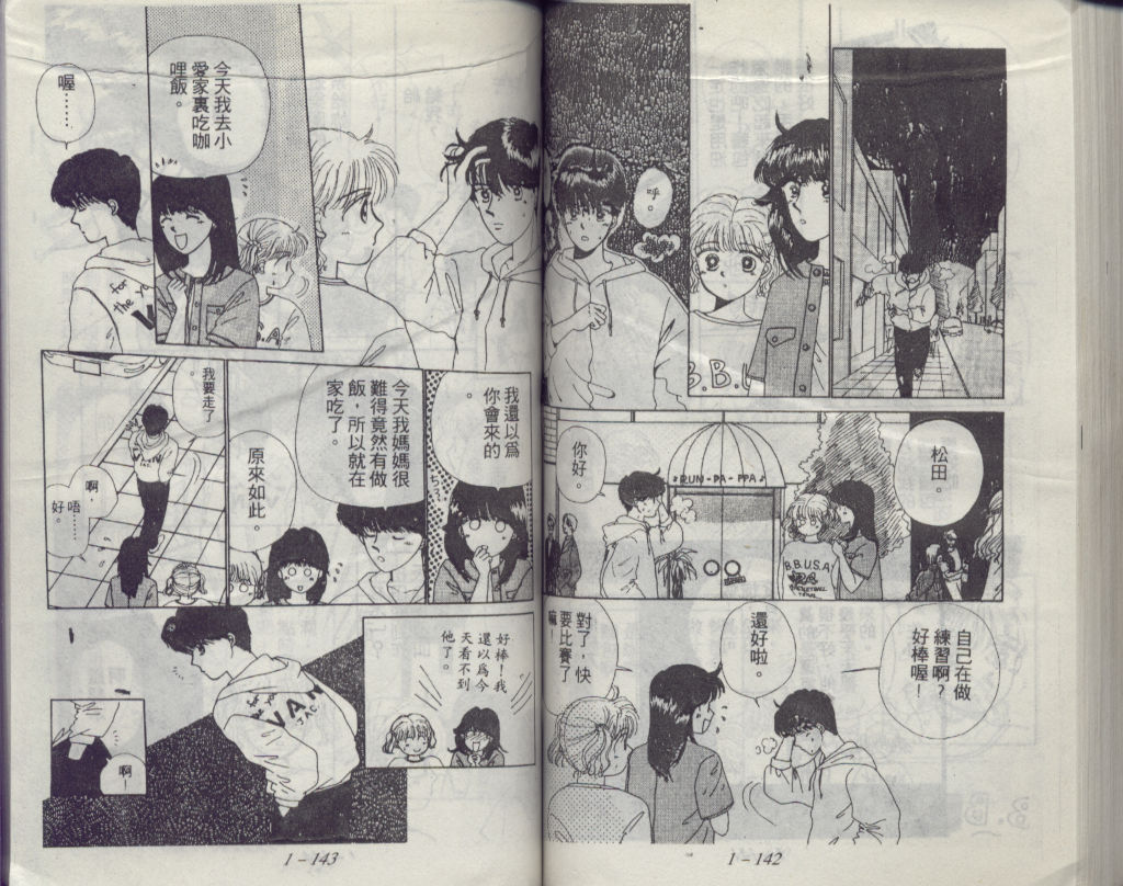 咖喱俏佳人第1卷图