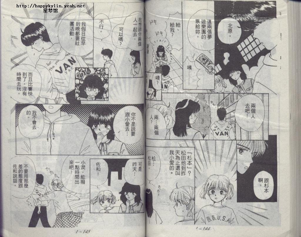 咖喱俏佳人第1卷图