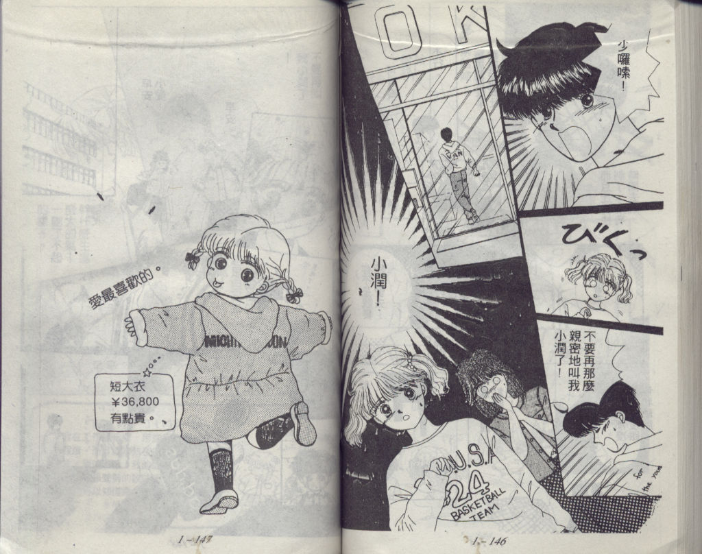 咖喱俏佳人第1卷图