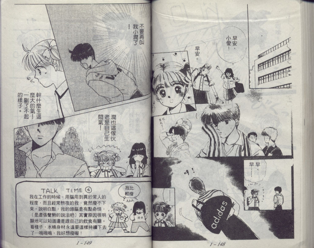 咖喱俏佳人第1卷图