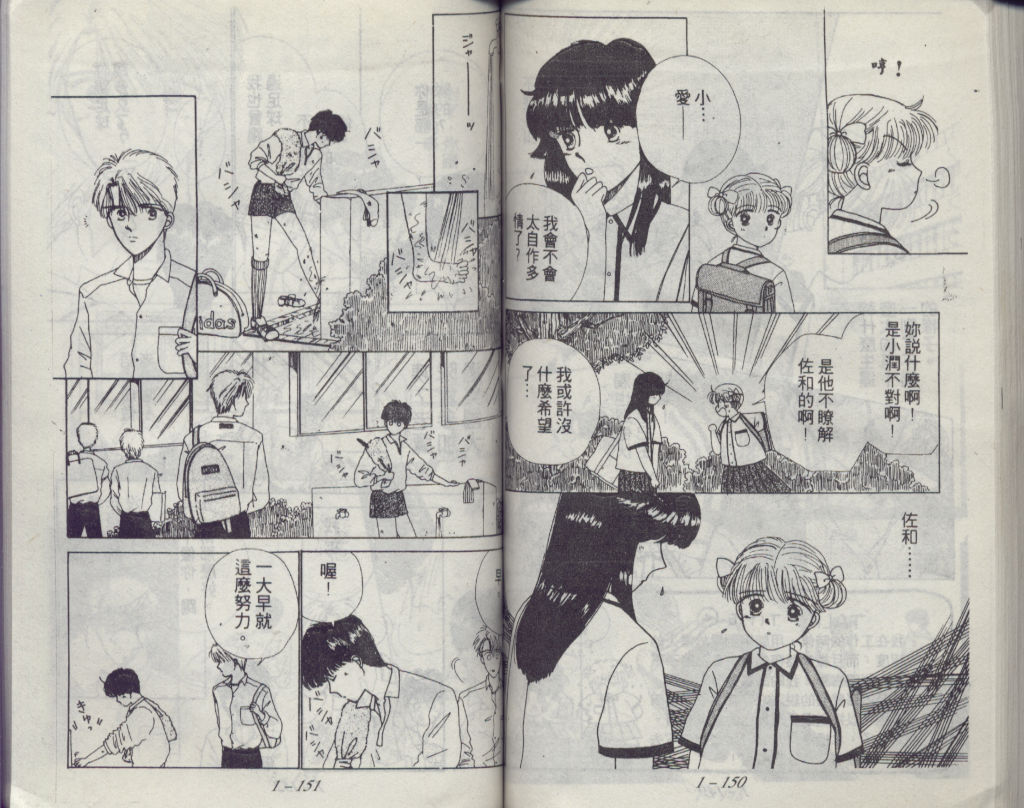 咖喱俏佳人第1卷图