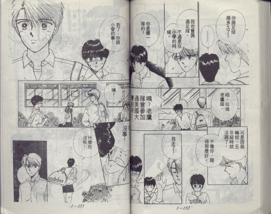 咖喱俏佳人第1卷图