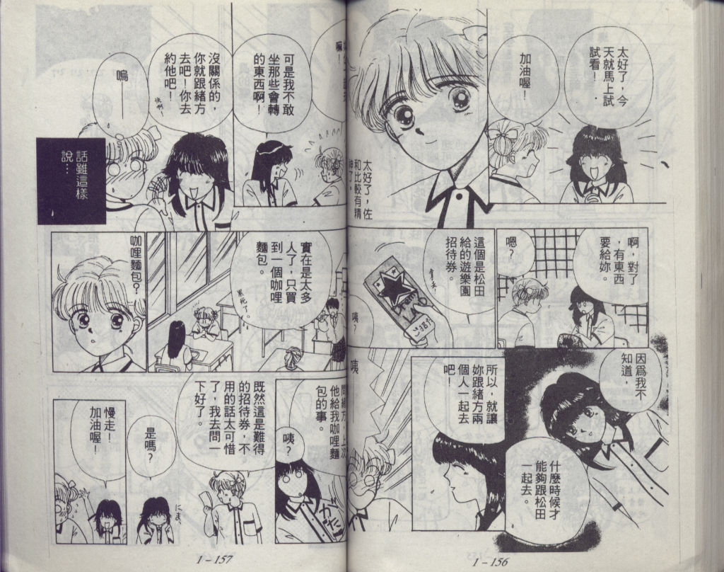 咖喱俏佳人第1卷图