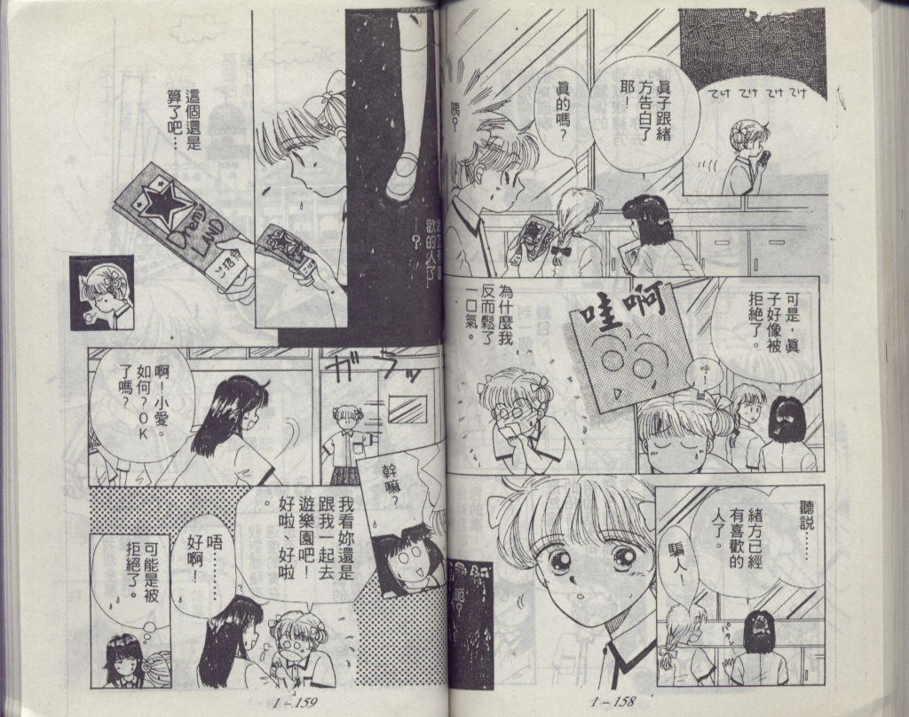 咖喱俏佳人第1卷图