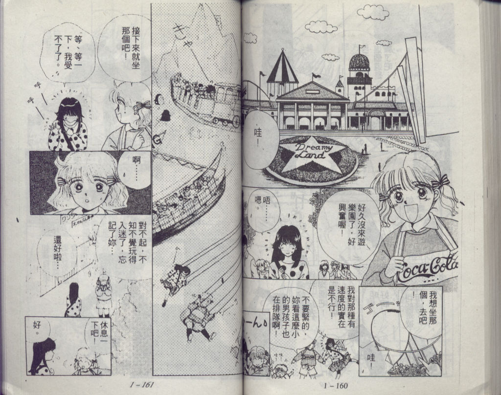 咖喱俏佳人第1卷图