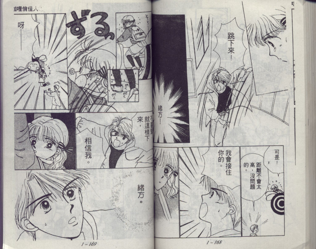 咖喱俏佳人第1卷图