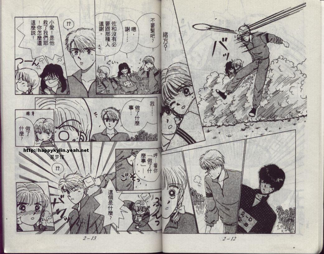 咖喱俏佳人第2卷图