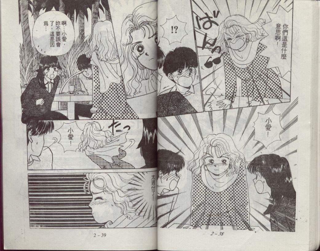 咖喱俏佳人第2卷图